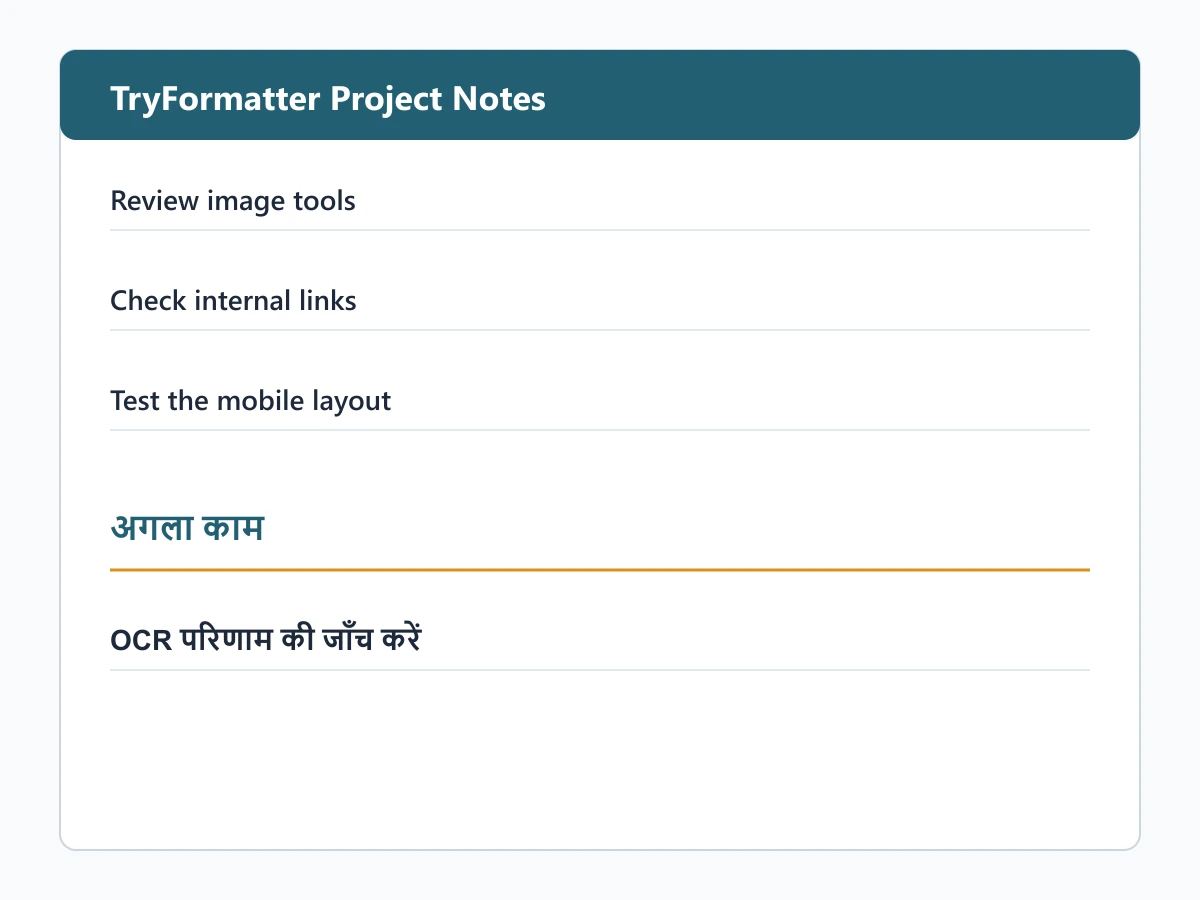 Sample note containing English and Hindi text